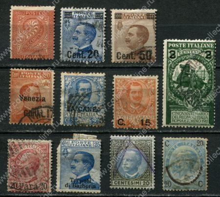 Италия XIX-XX век • набор 11 разных старинных марок • Used F-VF