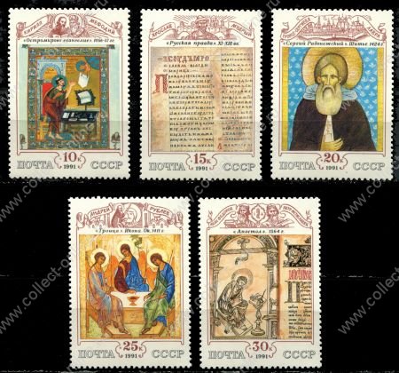 СССР 1991 г. • Сол# 6327-31a • 10 - 30 коп. • Русская культура • полн. серия • MNH OG VF