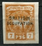 Батум • Британская оккупация 1920 г. • Gb# 49 • 7 руб. • надпечатка "British occupation" • подделка • MH OG VF