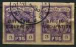 Батум • Британская оккупация 1919 г. • Gb# 16 • 3 руб. • надпечатка "BRITISH occupation" • стандарт • пара • Used VF ( кат.- £ 20 )