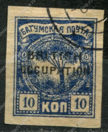 Батум • Британская оккупация 1919 г. • Gb# 12 • 10 коп. • надпечатка "BRITISH occupation" • стандарт • Used VF ( кат.- £ 23 )