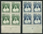 Бахрейн 1953 г. • Gb# L1-2 • ½ и 1 a. • местная почта • Салман ибн Хамад Аль Халифа • стандарт • кв. блоки • MNH OG XF++ ( кат. - £25++ )
