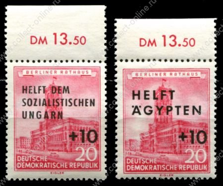 ГДР 1956 г. • Mi# 557-8 • надпечатки доп. номиналов • благотворительный выпуск • полн. серия • MNH OG XF+