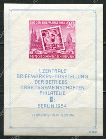 ГДР 1954 г. • Mi# Block 10 XII • 20 pf. • День почтовой марки • блок • MNH OG XF ( кат.- € 50 )