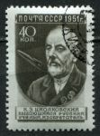 СССР 1951 г. • Сол# 1639-IP • 40 коп. • Ученые • К. Э. Циолковский • ГР 3-й выпуск (1956 г.) • Used(ФГ) OG VF