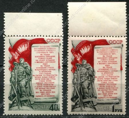 СССР 1951 г. • Сол# 1609-10 • 40 коп. и 1 руб. • Стокгольмское воззвание • полн. серия • MLH OG XF+