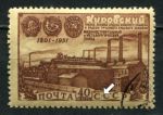 СССР 1951 г. • Сол# 1611K • 40 коп. • Кировский завод (150 лет со дня основания) • разновидность! • Used VF