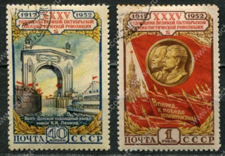 СССР 1952 г. • Сол# 1697-8 • 40 коп. и 1 руб. • 35-я годовщина Октябрьской революции • полн. серия • Used(ФГ) OG F-VF