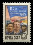 СССР 1959 г. • Сол# 2309 • 40 коп. • 10-летие Международного движения сторонников Мира • MH OG VF