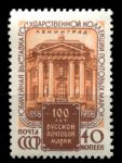 СССР 1958 г. • Сол# 2216 • 40 коп. • 100-летие русской почтовой марки • MNH OG VF