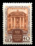 СССР 1958 г. • Сол# 2216 • 40 коп. • 100-летие русской почтовой марки • MH OG VF