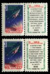 СССР 1958 г. • Сол# 2176,2176A • 40 коп. • 3-й спутник ( Греб. и Лин. 12.5) • MLH OG VF