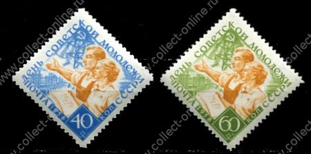 СССР 1958 г. • Сол# 2169-70 • 40 и 60 коп. • День советской молодежи • полн. серия • MH OG VF