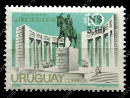Уругвай 1976 г. • SC# 945 • 5 на 10 p. • открытие памятника генералу Фруктуосо Ривере • MNH OG VF