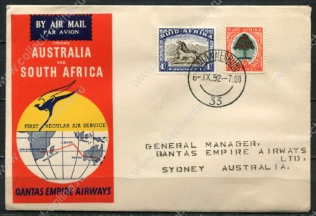 Южная Африка 1952 г. • начало регулярных авиарейсов из Австралия в ЮАР • конверт Qantas • Йоханнесбург-Сидней