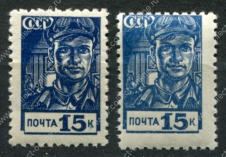СССР 1939 г. • Сол# 667,667a • 15 коп. • сталевар • стандарт • MH OG VF