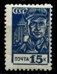 СССР 1939 г. • Сол# 667 • 15 коп. • сталевар • стандарт • MH OG VF