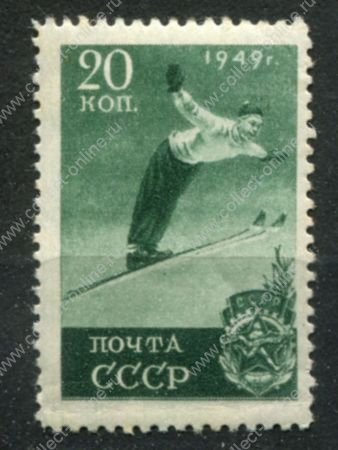 СССР 1949 г. • Сол# 1464P • 20 коп. • Спорт (2-й выпуск) • растр - ГР(1956 г.) • прыжки с трамплина • разновидность • MNH OG VF