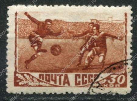 СССР 1948 г. • Сол# 1310-Р • 30 коп. • Спорт в СССР (2-й выпуск) • футбол • выпуск 1948 г.(ГР) • Used VF