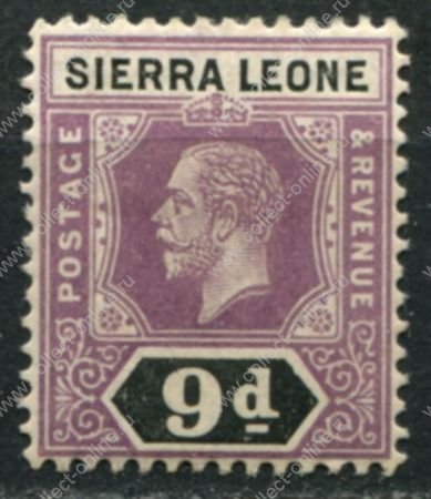 Сьерра-Леоне 1912-1921 гг. • Gb# 121 • 9 d. • Георг V • стандарт • MH OG VF ( кат.- £ 6 )