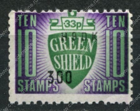 Великобритания 1958 г. • 33 p. • Green Shield co-op • маркетинговая программа • MNH OG VF