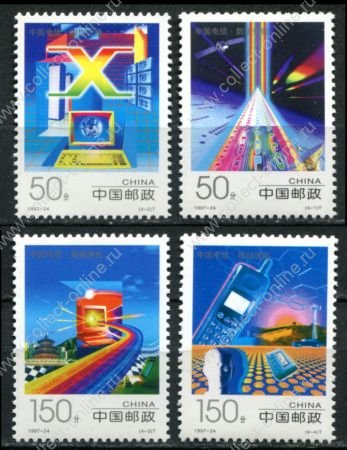 КНР 1997 г. • SC# 2818-21 • 50 - 150 f. • Развитие телекоммуникаций • полн. серия • MNH OG XF