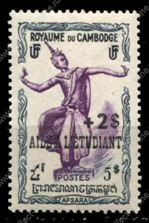 Камбоджа 1952 г. • SC# B4 • 5 pi + 2 pi. • На поддержку студентов • надпечатка • благотворительный выпуск • MNH OG VF ( кат.- $ 5 )