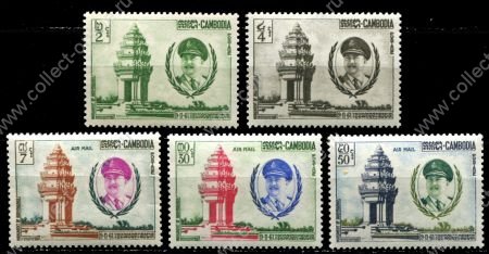 Камбоджа 1961 г. • SC# 97-8,C15-7 • 2 - 50 Rl. • 10 лет независимости • полн. серия • MLH OG XF