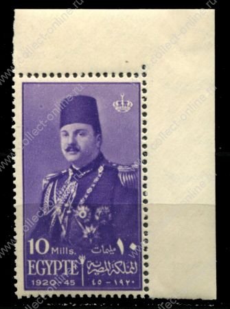 Египет 1945 г. • SC# 252 • 10 m. • Король Фарук (25 лет со дня рождения) • MNH OG XF+