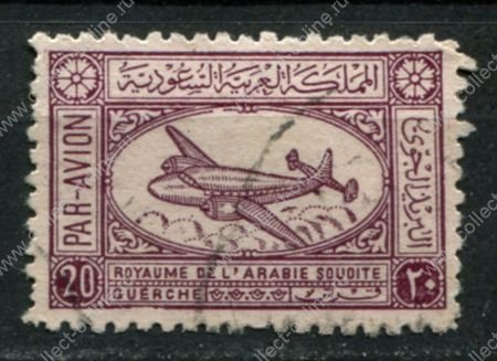 Саудовская Аравия 1949-1958 гг. • SC# C5 • 20 g. • почтовый самолёт • авиапочта • Used VF ( кат.- $ 2,5 )