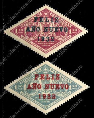 Парагвай 1931 г. • SC# 321-2 • 1.5 p.(2) • надпечатка "Счастливого Нового Года!" • полн. серия • MLH OG VF