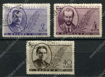 СССР 1935 г. • Сол# 526A-8A • 2 - 40 коп. • Деятели партии • перф. 14 • полн. серия • Used F-VF