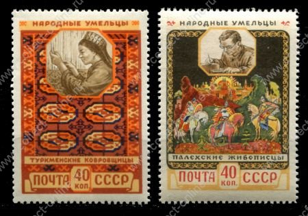 СССР 1958 г. • Сол# 2119-20 • 40 коп.(2) • Народное творчество • полн. серия • MNH OG VF