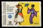 Бразилия 1968 г. • SC# 1085 • 10 c. • Открытие прямого авиасообщения с Японией • MNH OG XF ( кат.- $ 1 )
