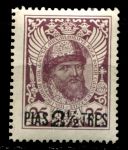 Россия • Левант 1913 г. • Сол# 65 • 2½ pi. на 25 коп. • 300-летие династии Романовых • Алексей Михайлович • MLH OG VF