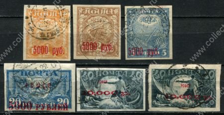 РСФСР 1922 г. • Сол# 19-23,23-I • надп. нов. номиналов (красные) • полн. серия • Used VF