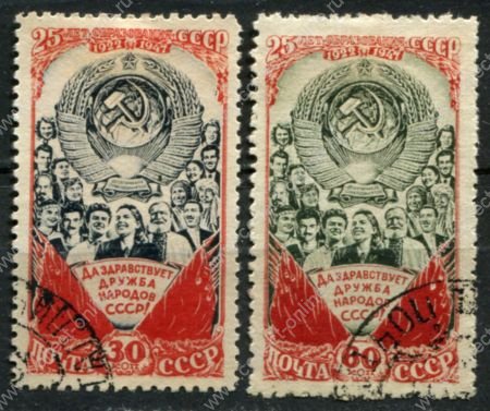 СССР 1948 г. • Сол# 1271-2 • 30 и 60 коп. • 25-летие образования СССР • полн. серия • Used VF