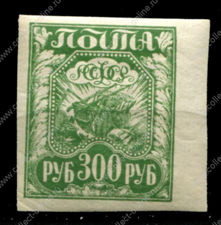 РСФСР 1921 г. • Сол# 11A • 300 руб. • Символы нового государства • зелён. (тонк. бумага) • MNH OG XF+