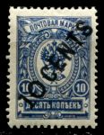 Россия • почта в Китае 1917-1918 гг. • Сол# 40 • 10 c. на 10 коп. • надпечатка нов. номинала • стандарт • MH OG VF