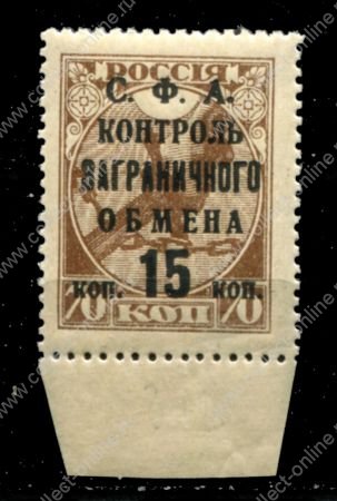 СССР 1932 г. • Сол# K22 • 15 на 70 коп. • надпечатка на марках 1918 г. • абкляч! • MNH OG XF+