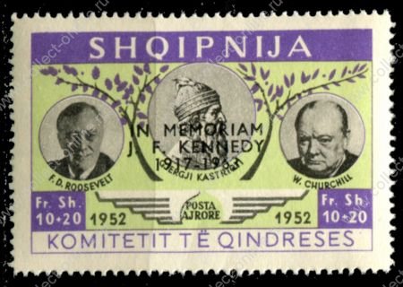 Албания • Правительство в изгнании 1965 г. • 10+20 fr. • Уинстон Черчилль (памятный выпуск) • надпечатки(чёрн.) • локальный выпуск • MNH OG XF