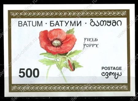 Грузия • Батуми 1994 г. • 500 • цветы • красный мак • локальный выпуск • блок • MNH OG XF