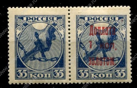 СССР 1924 г. Сол# Д1v • 1 на 35 коп. • надп. нов. номинала на марке 1-го выпуска • служебный выпуск(для доплаты) • разновидность! • MNH OG XF ®®