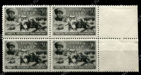 СССР 1942 г. • Сол# 825 • 30 коп. • Герои СССР (1-й выпуск) • Л. Доватор • кв. блок • MNH OG XF+