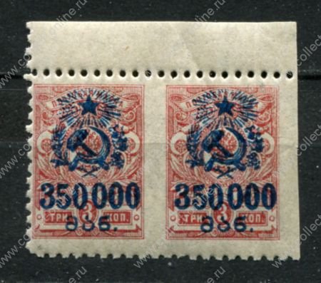 Грузинская ССР 1923 г. • Сол# 26Av • 350000 руб. на 3 коп. • перф. 11.5 • пропуск перф. + абкляч • пара • MNH OG XF+