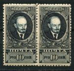 СССР 1928-1929 гг. • Сол# 309 • 10 руб. • В. И. Ленин • перф: Л10.5 • стандарт • пара • MNH OG VF+