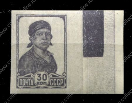 СССР 1931-1932 гг. • Сол# 338 • 30 коп. • работница • (б.з.) • стандарт • MLH OG XF+