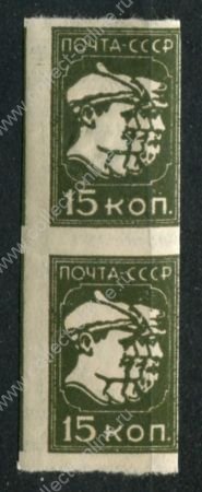 СССР 1931-1932 гг. • Сол# 337 • 15 коп. • барельеф • (б.з.) • стандарт • пара • MLH/NH OG VF