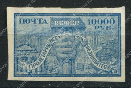 РСФСР 1922 г. • Сол# 41 • 10000 руб. • символы Республики • синяя • верт. в.з. • MNH OG VF