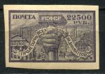 РСФСР 1922 г. • Сол# 42 • 22500 руб. • символы Республики • фиолет. • мел. бумага (без в.з.) • MH OG VF